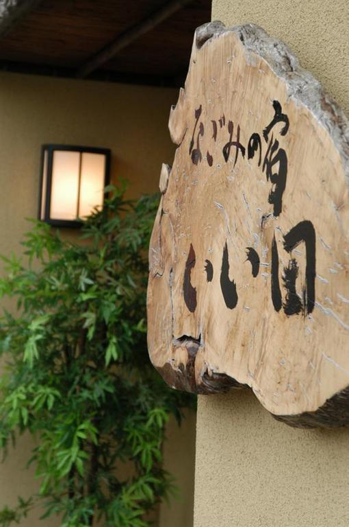 Nagomi No Yado Iida Hotell Shakotan Exteriör bild